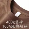 Camiseta Blanca de Manga Corta Pesada 400g, Versátil, Gruesa, No Transparente, Top de Color Sólido Estilo Americano, Camiseta Base Unisex, Manga Media, Verano