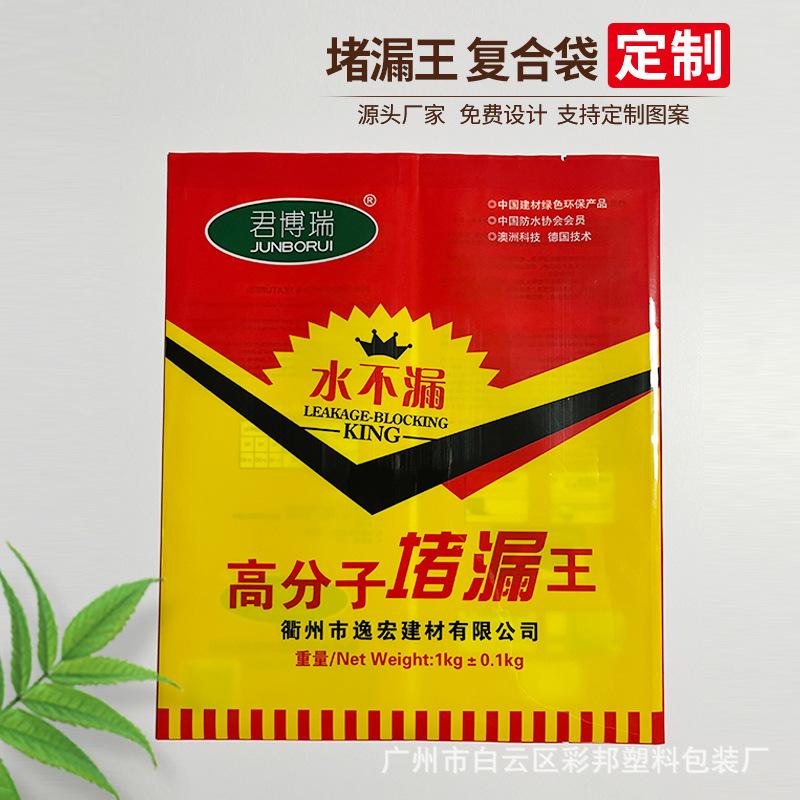 堵漏王2-6.jpg