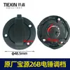 [Item nº. [07631] Interruptor Original Jinhua Baoyuan 26B para Martelo Elétrico Acessórios de Ajuste de Engrenagem de Conversão para Martelo Elétrico Disco de Conversão