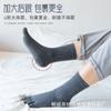 10 pares frete grátis meias de cinco dedos masculinas algodão inverno cano médio meias de cinco dedos espessadas meias de dedos de algodão vendas diretas da fábrica