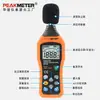 PEAKMETER Huayi PM6708 Medidor de Ruido Digital de Alta Precisión Decibelio de Ruido Medidor de Nivel de Sonido A/C