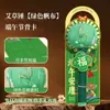 Regalos Creativos para el Festival del Bote del Dragón: Martillo de Artemisa Regalos para Ancianos, Miembros de la Familia, Maestros, Regalos de Martillo de Moxibustión, Regalos de Graduación