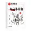 Parche de Aceite de Caballo Guoyao Shijia para Grietas Secas en Dedos, Manos y Pies, Parche Transpirable de Alta Elasticidad para Cuidado de Manos y Pies, Parche para Talón
