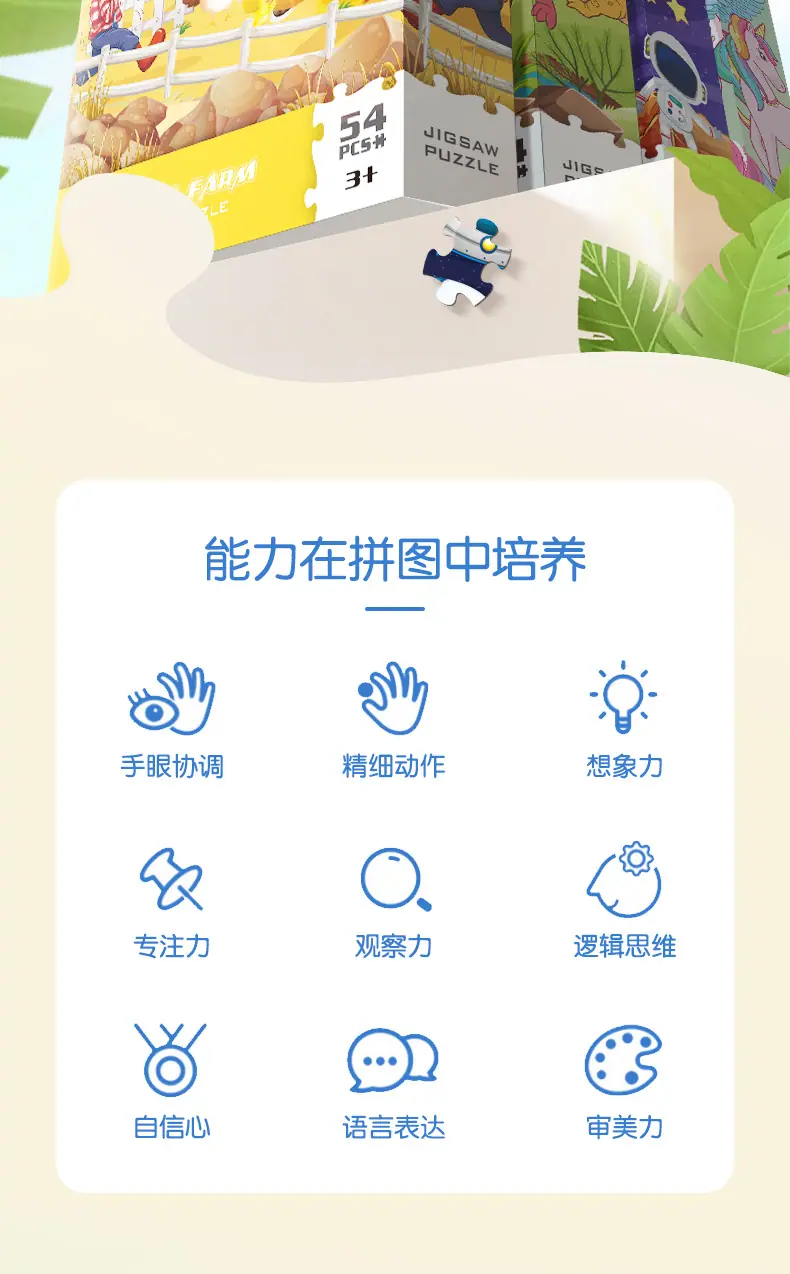 拼图_02.jpg