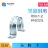 Braçadeira de Selim de Ferro Galvanizado Braçadeira em U Braçadeira Metálica de Selim Braçadeira Ohm para Eletrodutos e Tubos de Água, Galvanizado a Quente