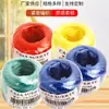 Venta al por mayor del fabricante Bolas de Atado de Colores, Cuerda de Atado de Nuevo Material de PP, Cuerda de Atado de Plástico, Cuerda de Amarre para Empaque, Correa de Envoltura