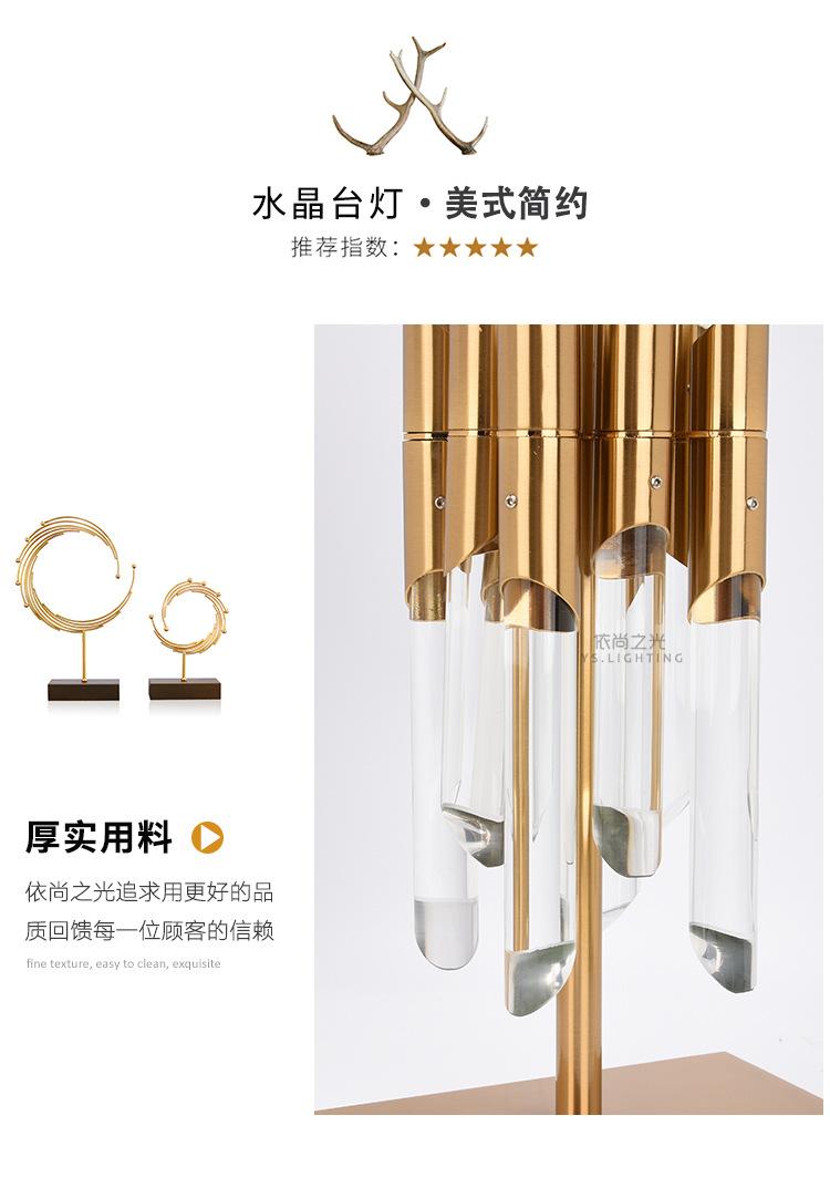水晶台灯印尚_13.jpg
