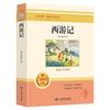 Serie de lectura de clásicos de primaria y secundaria para estudiantes sin barreras Serie de lectura obligatoria de clásicos chinos y extranjeros Libros extracurriculares genuinos
