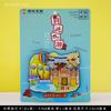 Yunnan Lijiang Xishuangbanna Kunming Dali Shangri-La atracciones de la ciudad pegatinas de refrigerador lugar escénico recuerdos turísticos
