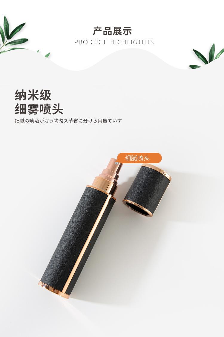 皮革香水分装瓶详情_04.jpg