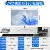 Monitor de Computadora sin Bordes de 24 pulgadas E-Sports 180Hz Alta Definición LCD LED Pantalla Curva Pantalla de Computadora 2K