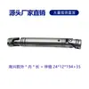 Eje de Transmisión Conector de Cabeza Única Junta Universal Accesorios para Maquinaria de Carpintería Jixing Edge Bander
