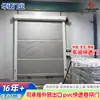 Puertas Rápidas Enrollables Aceptan Pedidos de Exportación Transfronteriza de Comercio Exterior, Puertas Rápidas para Salas Limpias de Fábrica, Puertas Enrollables Eléctricas