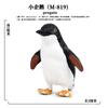 Modelo de animal marino simulado para niños transfronterizo tortuga langosta pingüino cangrejo calamar perca adornos biológicos antiguos