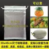 Bolsas para Frutas, Bolsas de Malla Anti-Pájaros, Bolsas Especiales para Protección contra Insectos de Frutas y Verduras, Bolsas Protectoras para Higos, Nísperos, Uvas, Duraznos y Fresas
