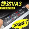 Adecuado para Tiras Protectoras de Estribo de Puerta Hongqi Hs7, Artículos de Decoración Interior, Accesorios de Modificación de Coche, Pegatinas Anti-Rayones para Pedales de Bienvenida