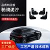 Aplicable a BYD 22 yuan PLUS coche guardabarros suave coche delantero y trasero cambio de llanta guardabarros fábrica venta al por mayor