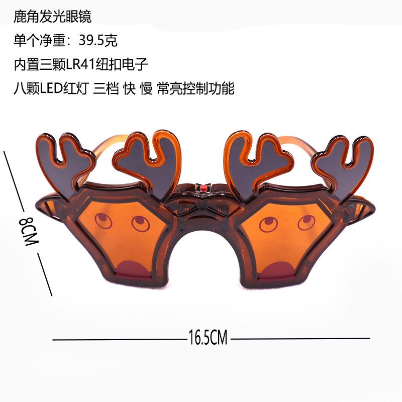 鹿角眼镜2 描述.jpg