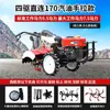 Motocultivador de tracción en las cuatro ruedas, modelo nuevo para uso agrícola, adecuado para personas mayores para cultivar la tierra, nuevo tipo de máquina para voltear y cavar zanjas, motocultivador rotatorio multifuncional de arado a pequeña escala