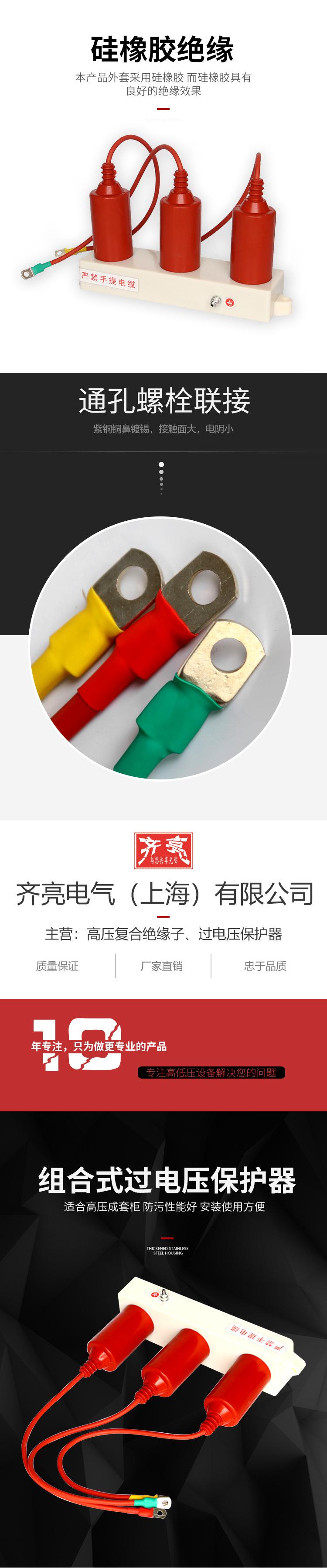 三相组合式过电压保护器