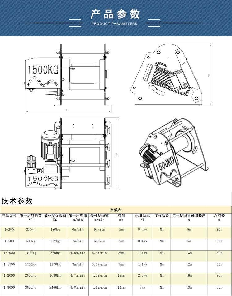 1500KG卷扬机电动
