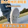 Crampones para Hielo Cubrezapatos Antideslizantes para Hielo y Nieve, Cubrezapatos Antideslizantes para Senderismo al Aire Libre, Cubrezapatos de Nieve Reforzados de Invierno Universales