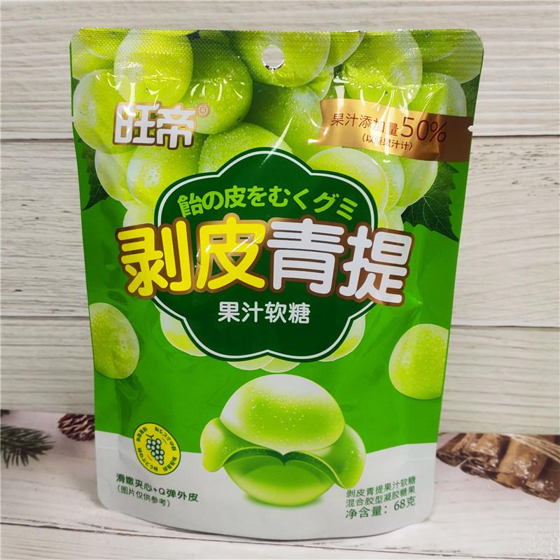 旺帝剥皮软糖8