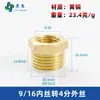 Adaptador de manómetro de cobre puro, reductor con roscas internas y externas M5M6M8M10M12M14*1.5M16 G1/4