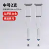 Muletas de Aleación de Aluminio Engrosadas para Axilas, Muletas Telescópicas Ajustables, Múltiples Especificaciones, Muletas Antideslizantes para Axilas para Ancianos y Discapacitados