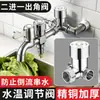 Distribuidor de Agua de Cobre Puro Dos en Uno Salida, Válvula de Control de Temperatura de Agua Caliente y Fría, Interruptor de Tres Vías, Grifo Sensor para Calentador de Agua, Válvula Reguladora