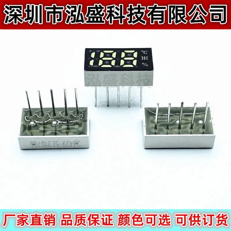 2342-5温度符号风百分比全白光3