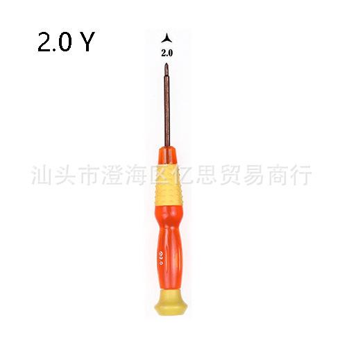 明芦2.0Y-1
