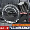 Cubierta de Neumático de Repuesto Haval Raptor, Cubierta de Neumático de Repuesto Raptor, Cubierta Protectora Solar para Neumáticos, Mejora sin Daños, Cuero Sintético Engrosado, Metabo al por Mayor