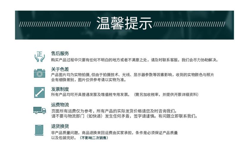 温馨提示_02