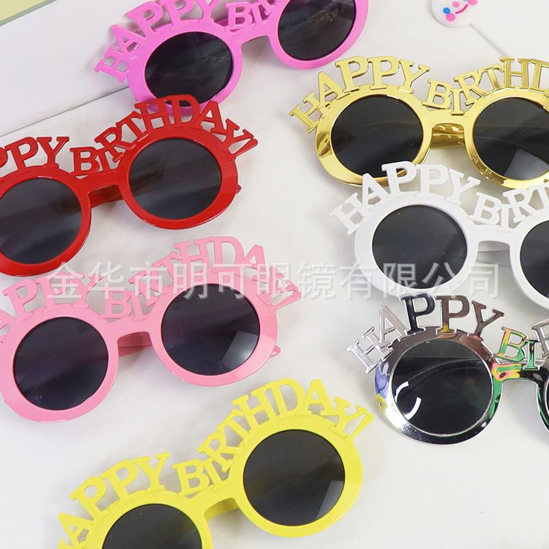 夏威夷派对眼镜