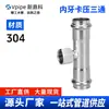 Codo de crimpado con rosca interna de acero inoxidable 304 Foshan, codo de crimpado con rosca interna reductor, codo de crimpado con rosca interna de diámetro igual