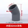 Codo de PVC de 45 Grados Junta de Ángulo Recto para Accesorios de Tubería de Suministro de Agua, Diámetro Igual Codo Curvo Blanco Azul Gris de 45 grados para Suministro de Agua