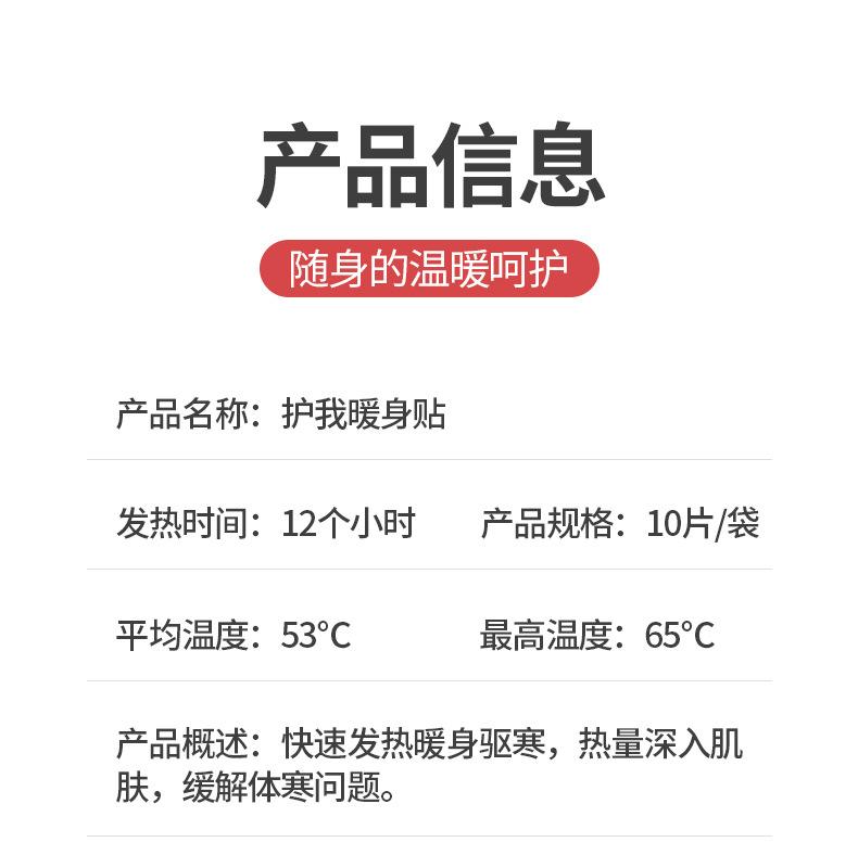 暖贴G_11