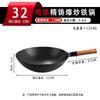 Wok de hierro sin recubrimiento, wok doméstico antiadherente, sartén para saltear de la vieja escuela, fondo redondo de chef, especial para estufa de carbón y gas, para el azulado inicial del wok
