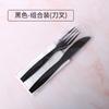 Cubiertos desechables de plástico de 7 pulgadas: cuchillo, tenedor, cuchara y juego de papel. Bolsa individual negra para cubiertos. Cuchara para llevar comida china y occidental. Amazon