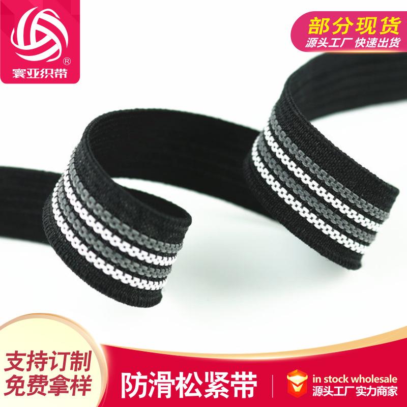 防滑带11.png