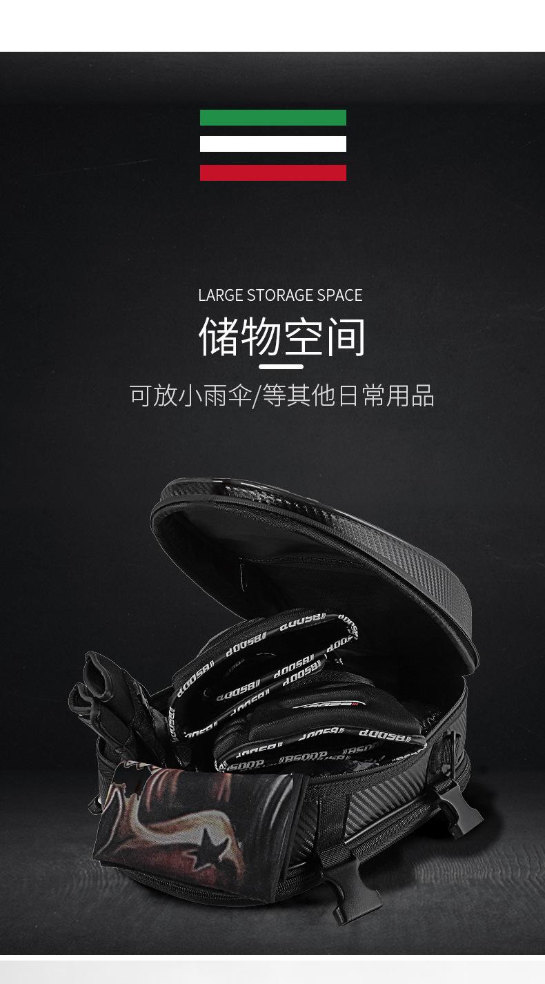 RH-0808后座包详情_04.jpg