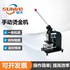 Venda direta da fábrica Máquina manual de hot stamping, pequena máquina de estampagem de mesa, equipamento de gravação em relevo e estampagem para superfície de sapato e caixa de papel