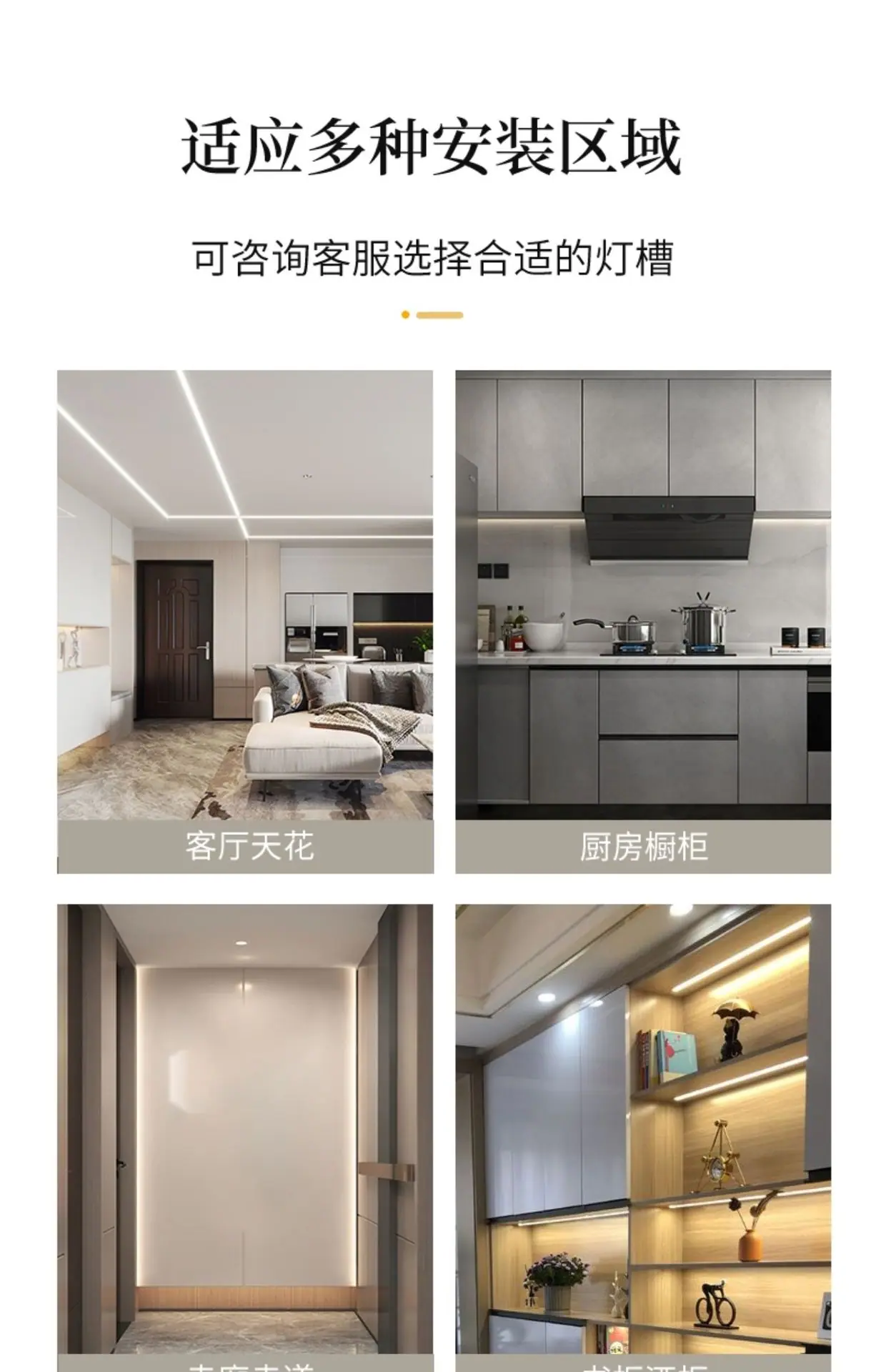 23.适应多种安装区域.jpg