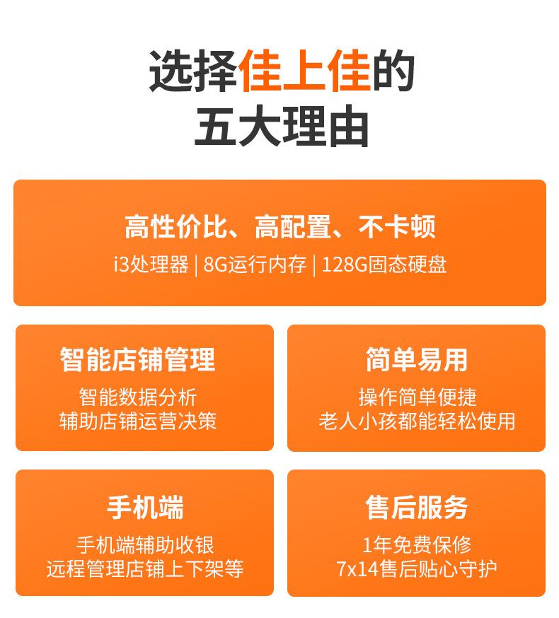 1688佳上佳-主图详情页-JSJ90_02.jpg