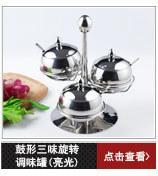 调味罐系列5_10