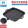 Plancha Grill para Estufa Portátil de Seis Puntas Estilo Coreano para Camping al Aire Libre, Placa Cuadrada Antiadherente de Piedra Maifan para Barbacoa para Uso en Casa