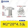 Tornillos de Acero Inoxidable 304 de Cabeza Plana Grande con Cuadrado Interior Guangdong Estándar Tornillos de Cabeza de Paraguas con Cuadrado Interior M2M3M4M5M6M8M10