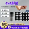 Almohadillas para Pies de Eva Negras Redondas Antideslizantes Amortiguadoras Almohadillas de Goma Espuma Silenciosas Almohadillas para Pies de Mesa y Sillas Amortiguadoras Antideslizantes para Muebles