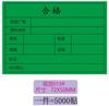 Productos calificados, productos no calificados, tarjetas de identificación especiales rojas, amarillas y verdes, papel de escribir, materiales adhesivos, etiquetas de formas especiales, pegatinas